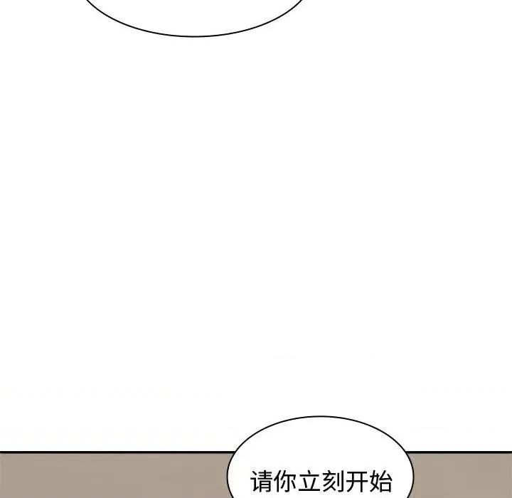 我体内的那个祂 我体内的神君-我体内的神君 第49话 第96页