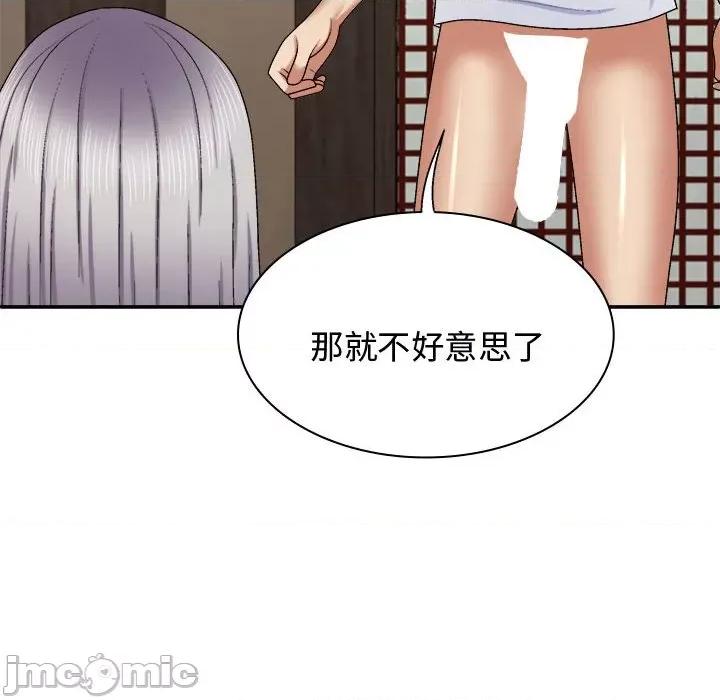 我体内的那个祂 我体内的神君-我体内的神君 第49话 第100页
