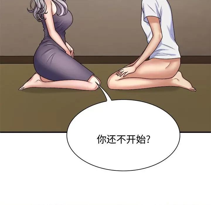 我体内的那个祂 我体内的神君-我体内的神君 第49话 第102页