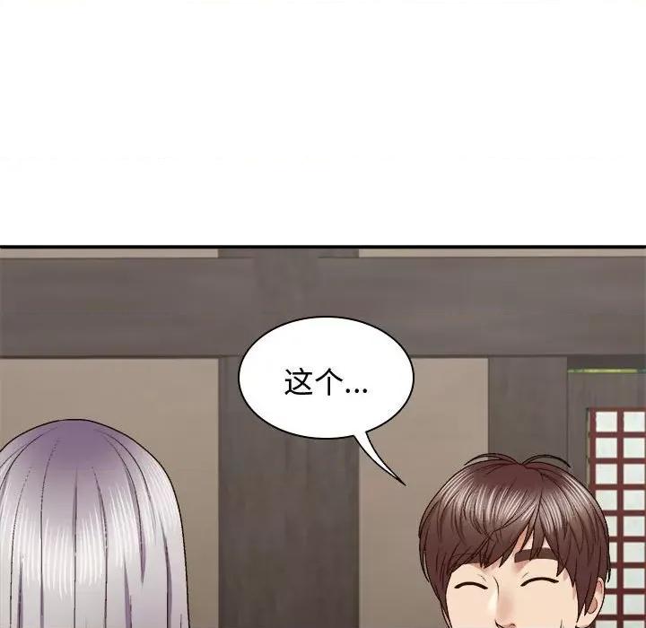 我体内的那个祂 我体内的神君-我体内的神君 第49话 第103页