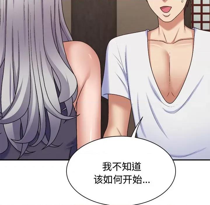 我体内的那个祂 我体内的神君-我体内的神君 第49话 第104页