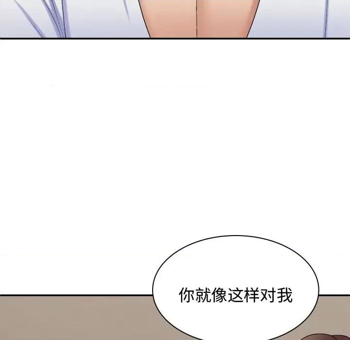 我体内的那个祂 我体内的神君-我体内的神君 第49话 第107页