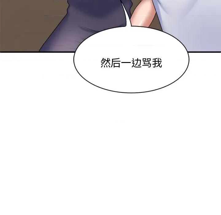 我体内的那个祂 我体内的神君-我体内的神君 第49话 第109页