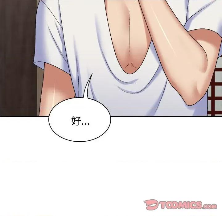 我体内的那个祂 我体内的神君-我体内的神君 第49话 第111页