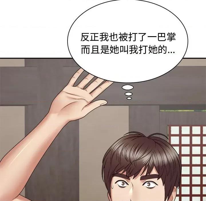 我体内的那个祂 我体内的神君-我体内的神君 第49话 第116页