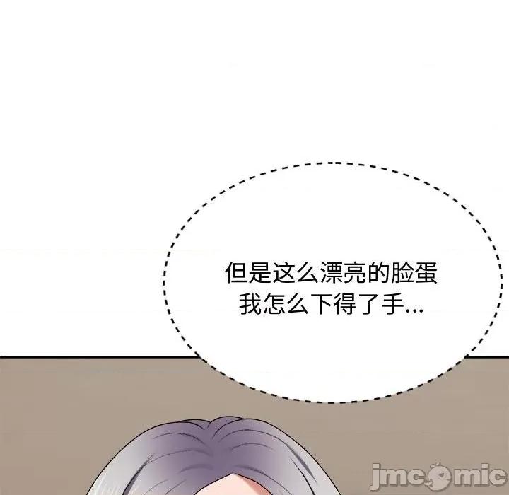 我体内的那个祂 我体内的神君-我体内的神君 第49话 第120页