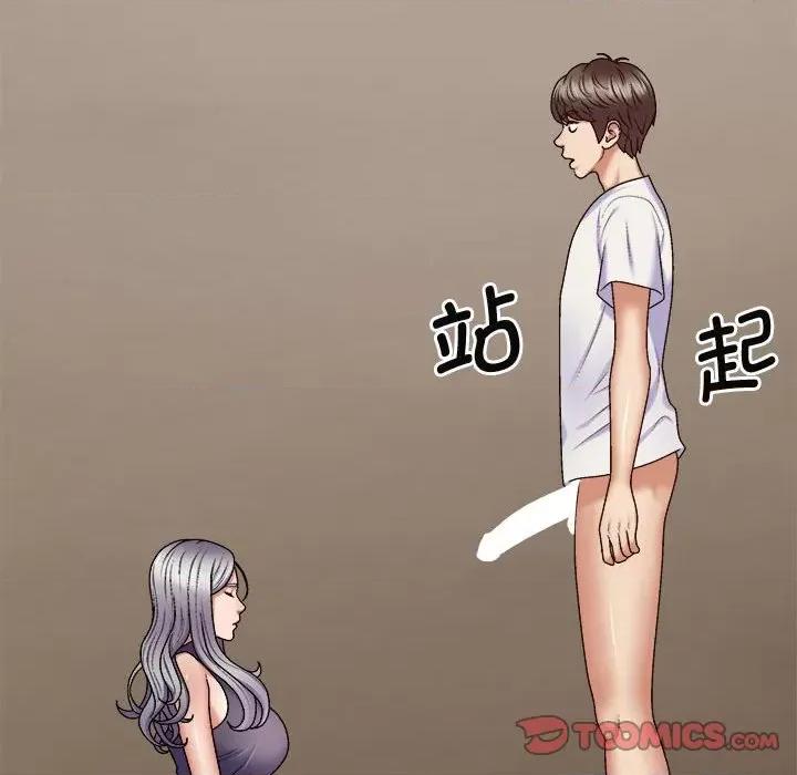 我体内的那个祂 我体内的神君-我体内的神君 第49话 第123页
