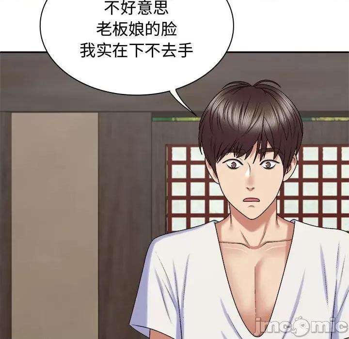 我体内的那个祂 我体内的神君-我体内的神君 第49话 第125页