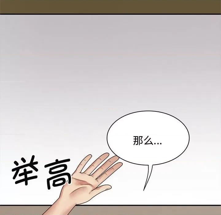 我体内的那个祂 我体内的神君-我体内的神君 第49话 第131页