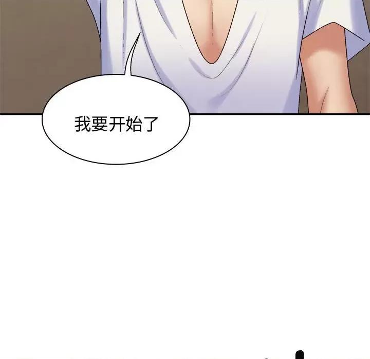我体内的那个祂 我体内的神君-我体内的神君 第49话 第133页