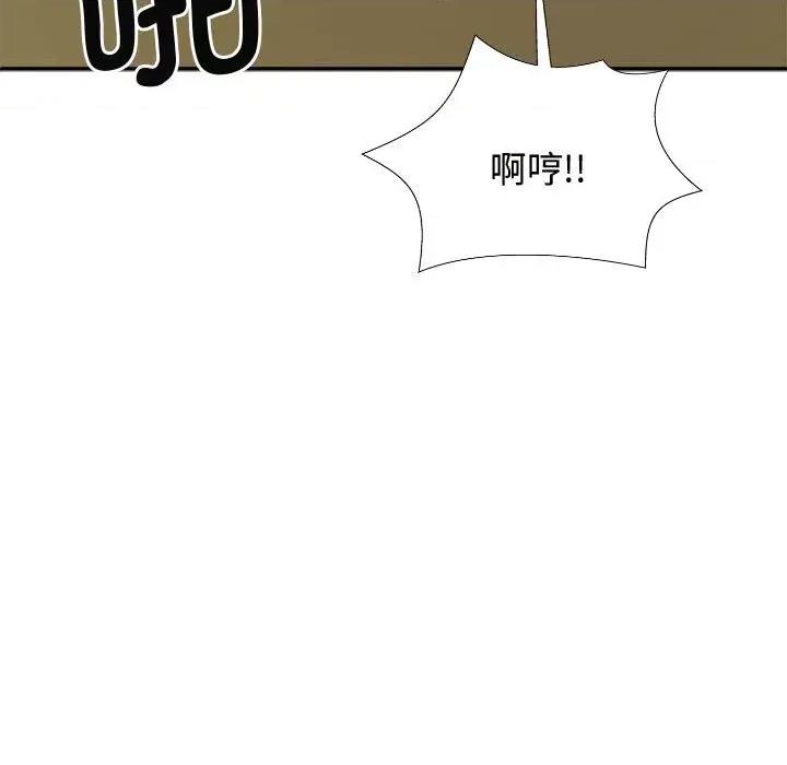 我体内的那个祂 我体内的神君-我体内的神君 第49话 第138页