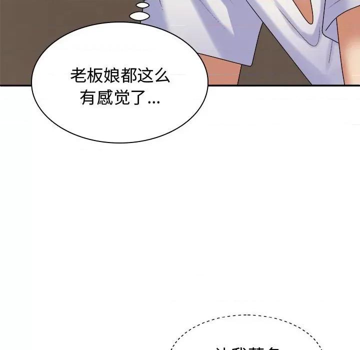 我体内的那个祂 我体内的神君-我体内的神君 第50话 第77页
