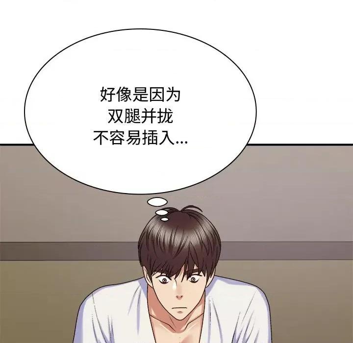 我体内的那个祂 我体内的神君-我体内的神君 第50话 第96页