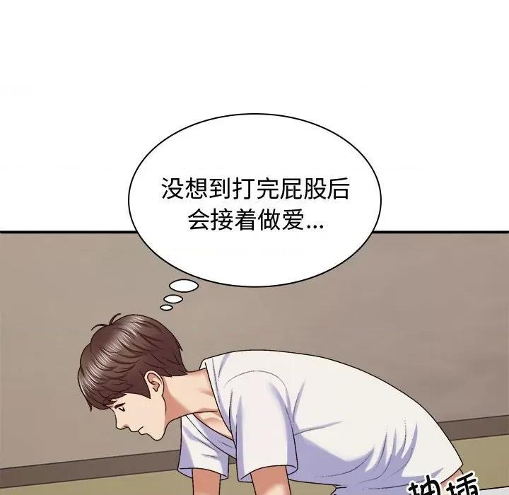 我体内的那个祂 我体内的神君-我体内的神君 第50话 第109页