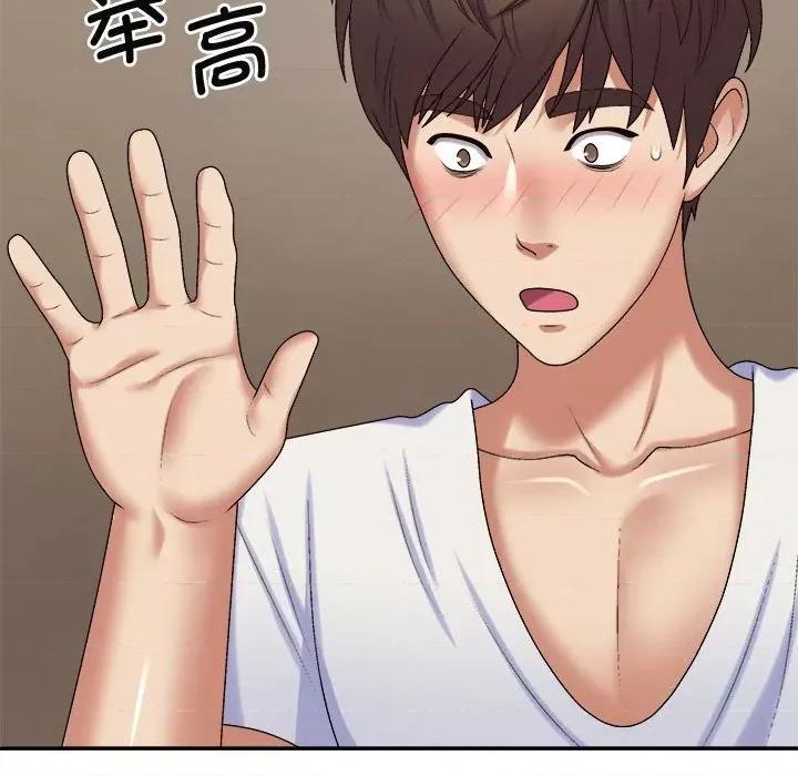 我体内的那个祂 我体内的神君-我体内的神君 第50话 第136页