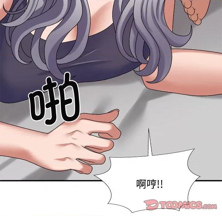 我体内的那个祂 我体内的神君-我体内的神君 第50话 第141页