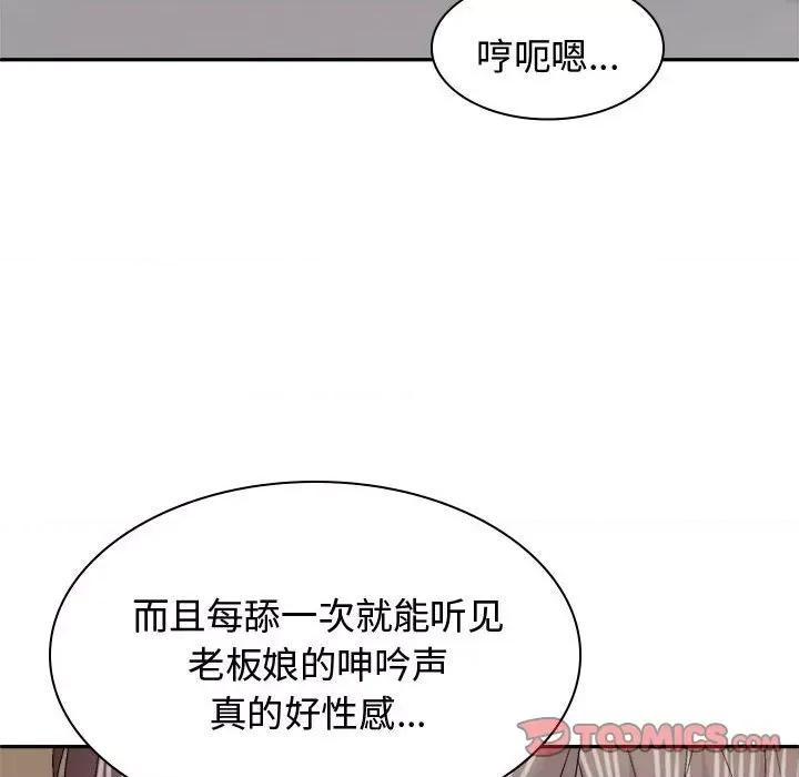 我体内的那个祂 我体内的神君-我体内的神君 第51话 第33页