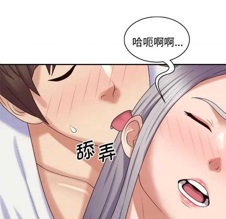 我体内的那个祂 我体内的神君-我体内的神君 第51话 第77页