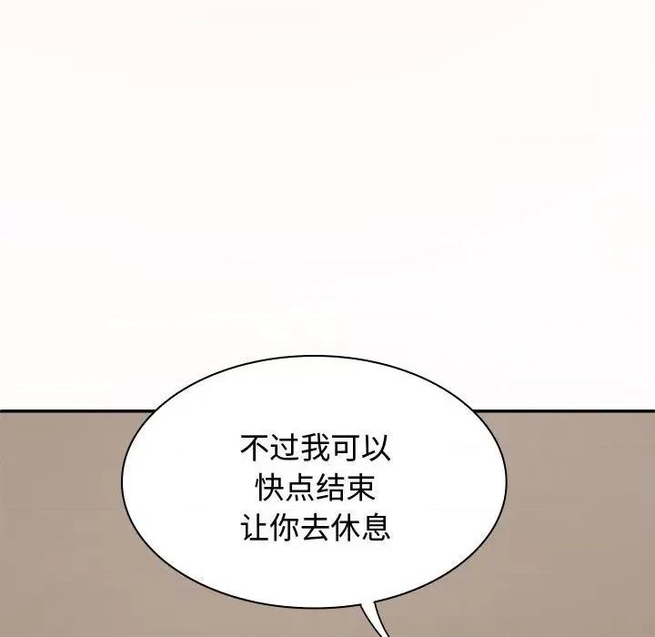 我体内的那个祂 我体内的神君-我体内的神君 第51话 第96页