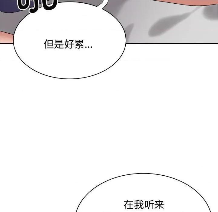 我体内的那个祂 我体内的神君-我体内的神君 第51话 第107页