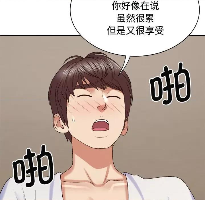 我体内的那个祂 我体内的神君-我体内的神君 第51话 第108页