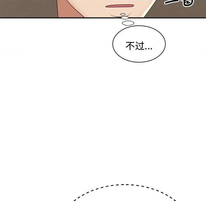 我体内的那个祂 我体内的神君-我体内的神君 第51话 第127页