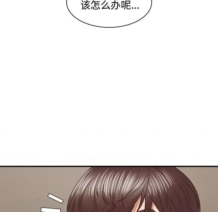 我体内的那个祂 我体内的神君-我体内的神君 第51话 第132页
