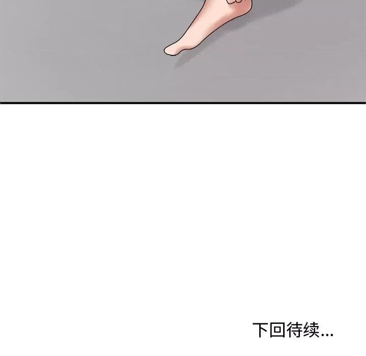 我体内的那个祂 我体内的神君-我体内的神君 第51话 第137页