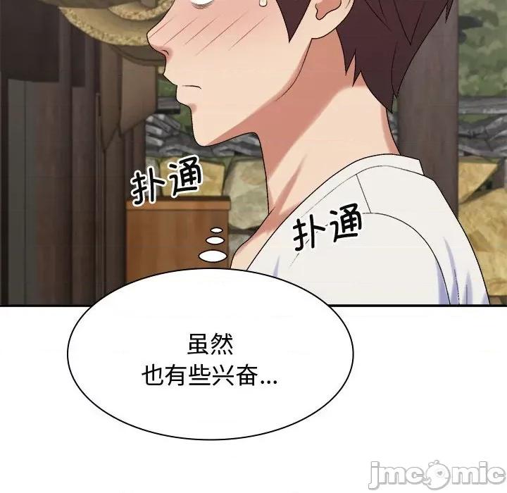 我体内的那个祂 我体内的神君-我体内的神君 第52话 第10页