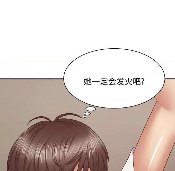 我体内的那个祂 我体内的神君-我体内的神君 第52话 第29页