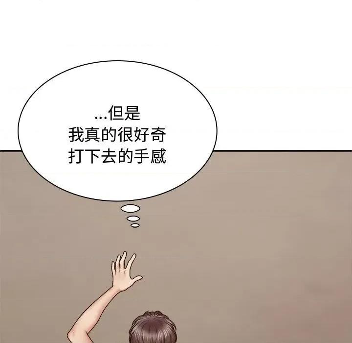 我体内的那个祂 我体内的神君-我体内的神君 第52话 第31页