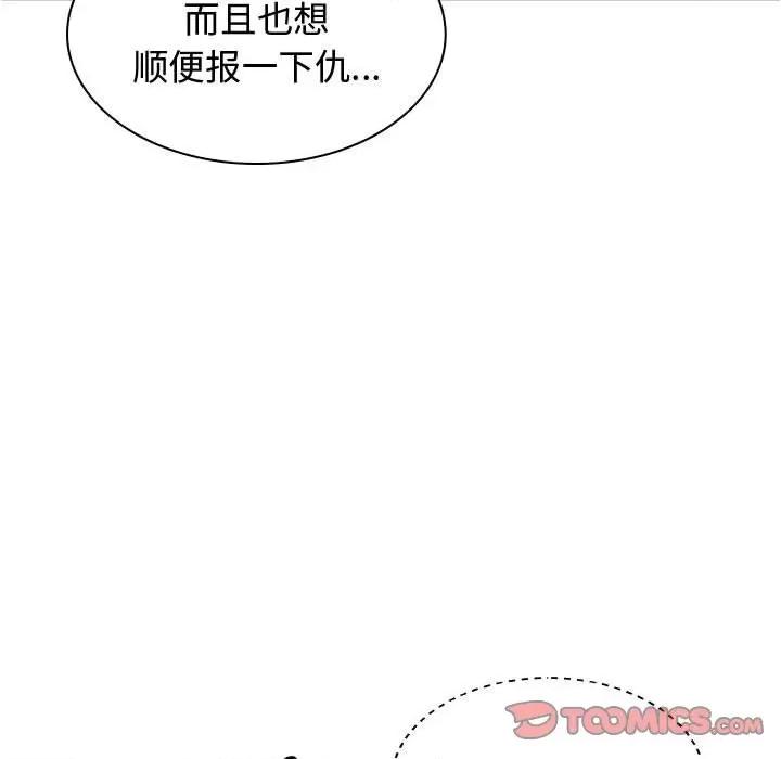 我体内的那个祂 我体内的神君-我体内的神君 第52话 第33页