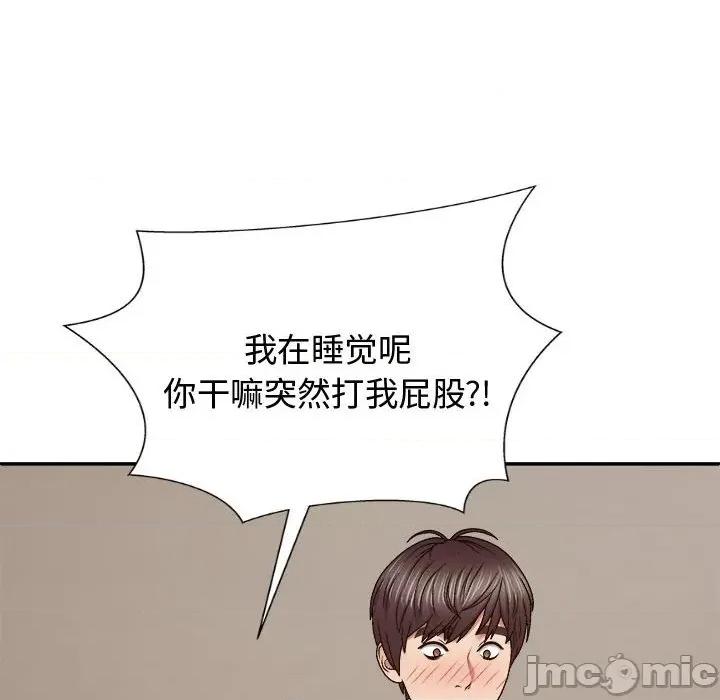 我体内的那个祂 我体内的神君-我体内的神君 第52话 第40页
