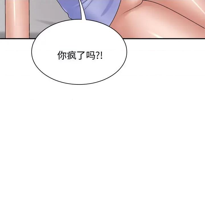 我体内的那个祂 我体内的神君-我体内的神君 第52话 第42页