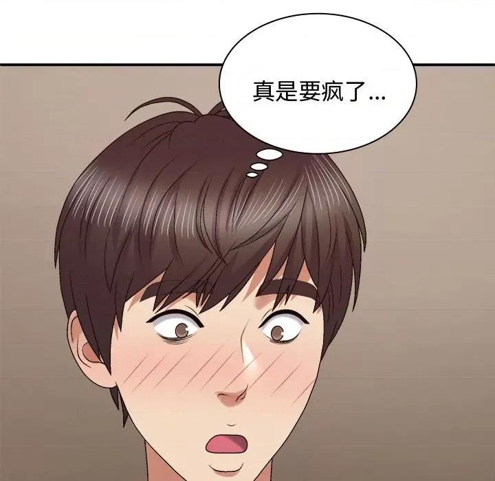 我体内的那个祂 我体内的神君-我体内的神君 第52话 第43页