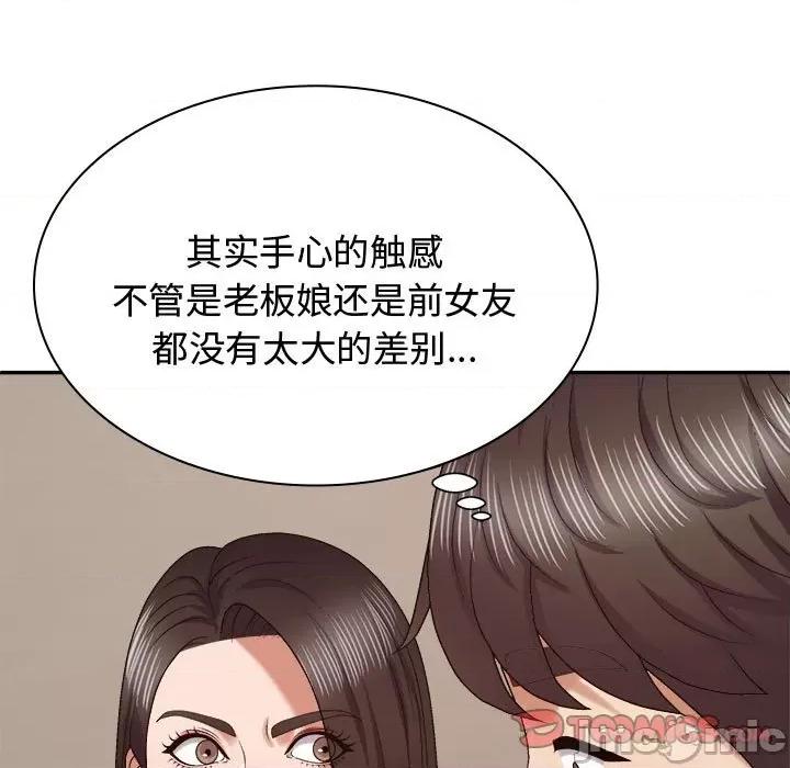 我体内的那个祂 我体内的神君-我体内的神君 第52话 第45页