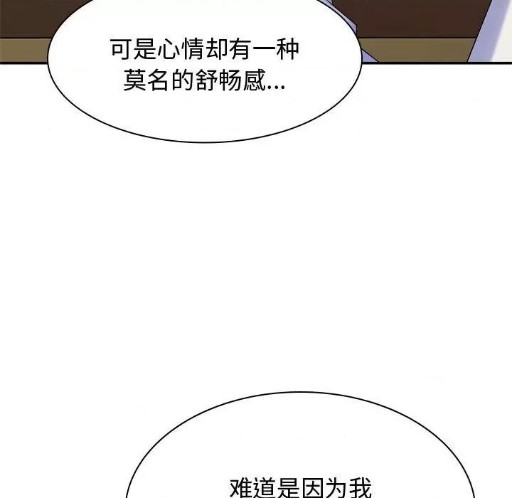 我体内的那个祂 我体内的神君-我体内的神君 第52话 第47页