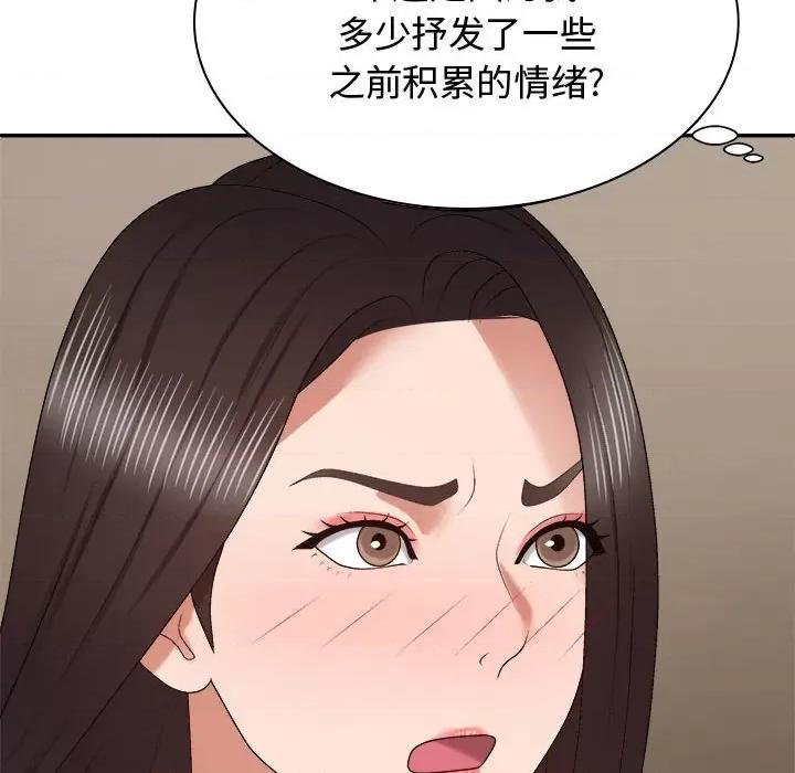 我体内的那个祂 我体内的神君-我体内的神君 第52话 第48页