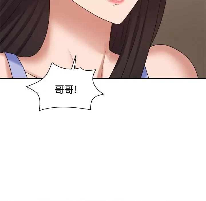 我体内的那个祂 我体内的神君-我体内的神君 第52话 第49页