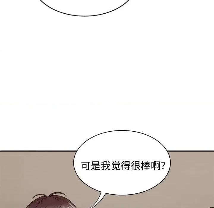 我体内的那个祂 我体内的神君-我体内的神君 第52话 第52页