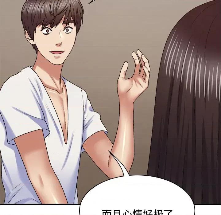 我体内的那个祂 我体内的神君-我体内的神君 第52话 第53页