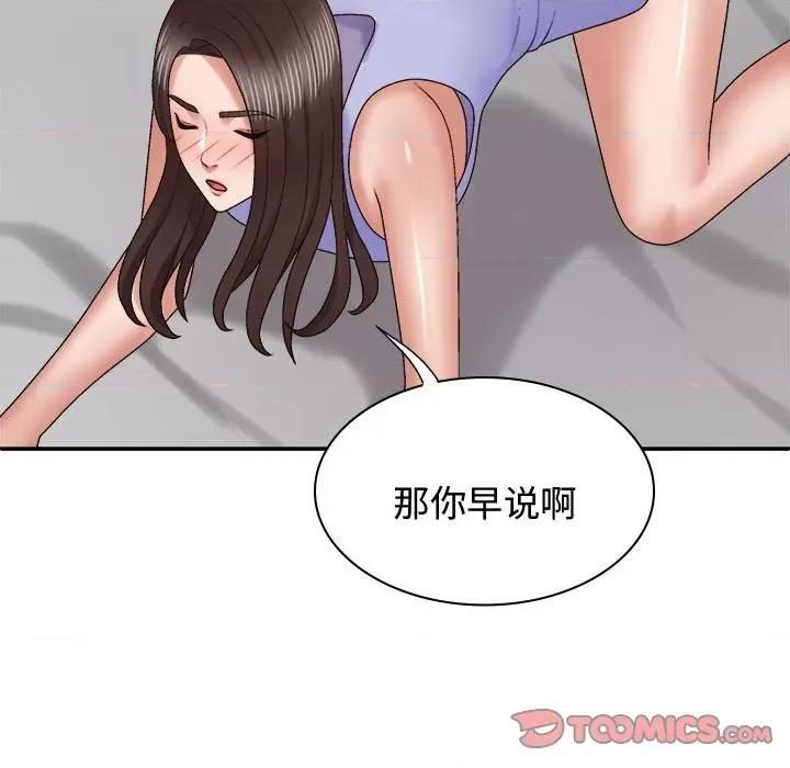 我体内的那个祂 我体内的神君-我体内的神君 第52话 第63页
