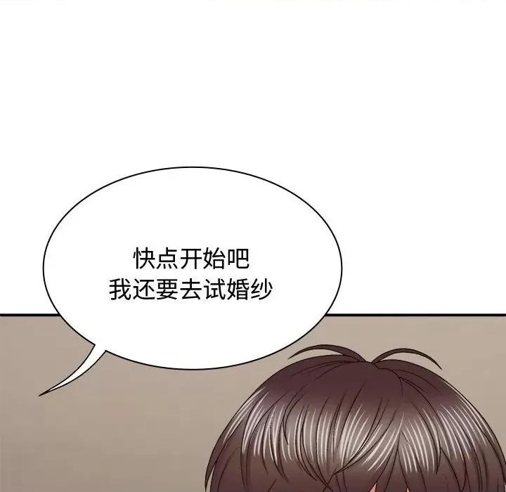 我体内的那个祂 我体内的神君-我体内的神君 第52话 第64页