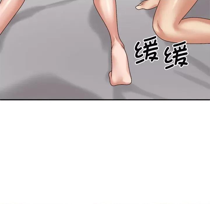 我体内的那个祂 我体内的神君-我体内的神君 第52话 第68页