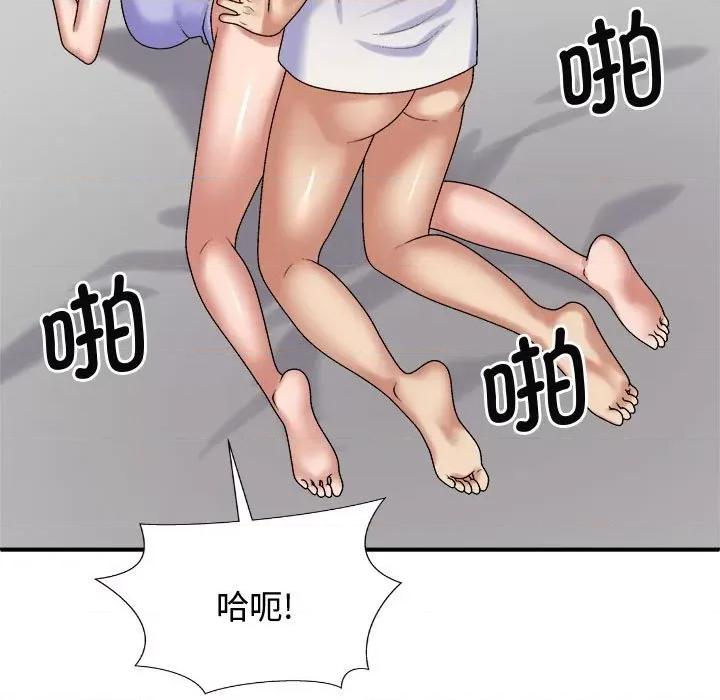 我体内的那个祂 我体内的神君-我体内的神君 第52话 第77页