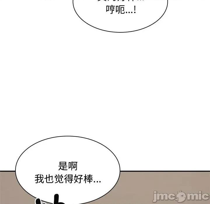 我体内的那个祂 我体内的神君-我体内的神君 第52话 第80页