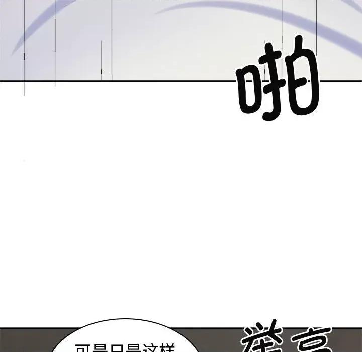 我体内的那个祂 我体内的神君-我体内的神君 第52话 第84页