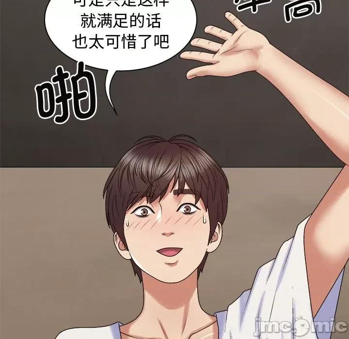 我体内的那个祂 我体内的神君-我体内的神君 第52话 第85页