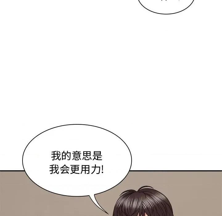 我体内的那个祂 我体内的神君-我体内的神君 第52话 第96页