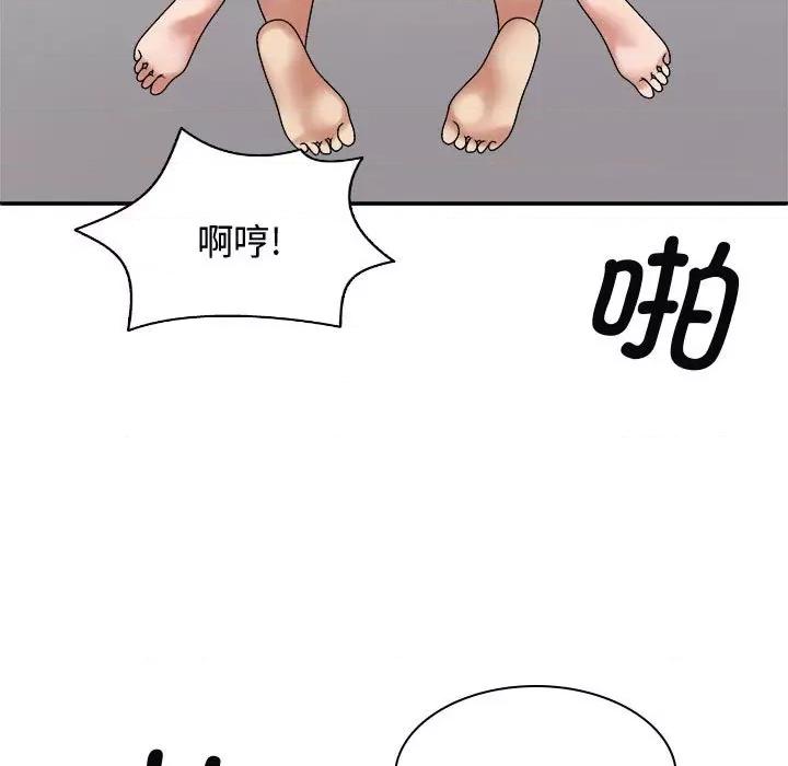 我体内的那个祂 我体内的神君-我体内的神君 第52话 第103页